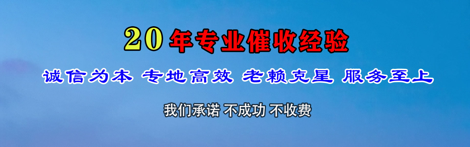 顺昌清债公司